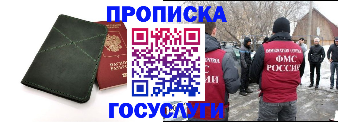 временная регистрация адрес в Николаевске-на-Амуре