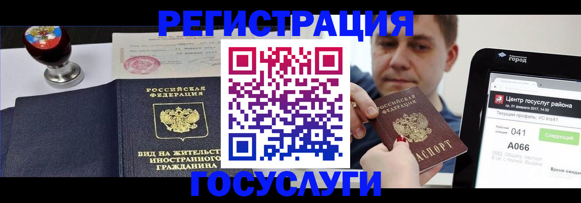 временная регистрация для школы в Николаевске-на-Амуре