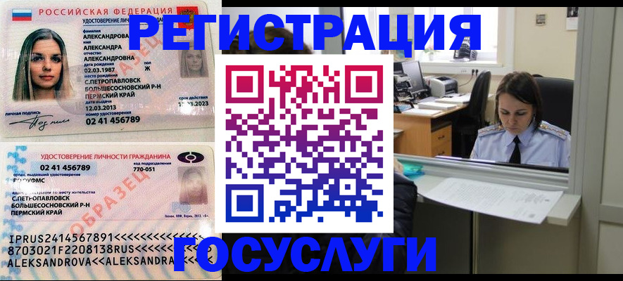 прописка от собственника в Николаевске-на-Амуре