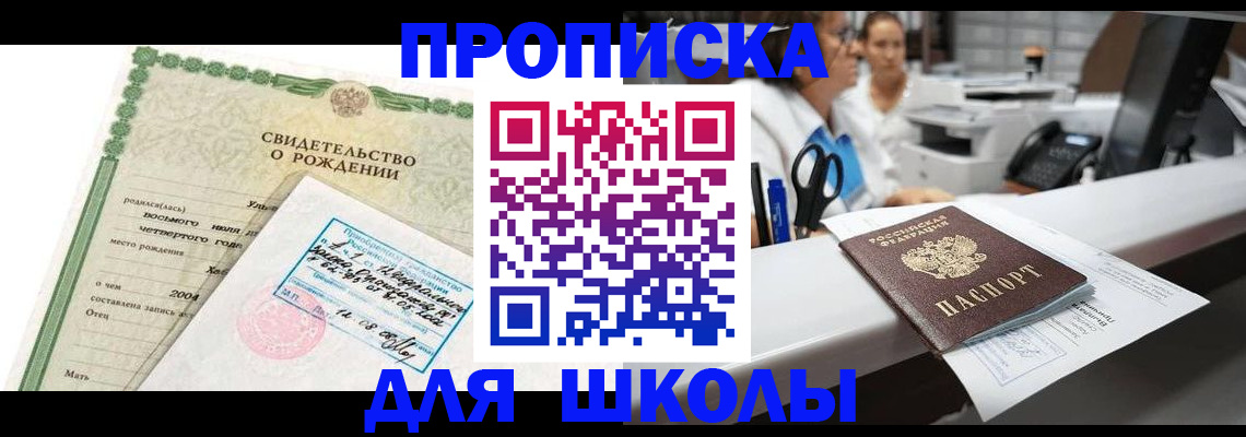 регистрация для дет. сада в Николаевске-на-Амуре
