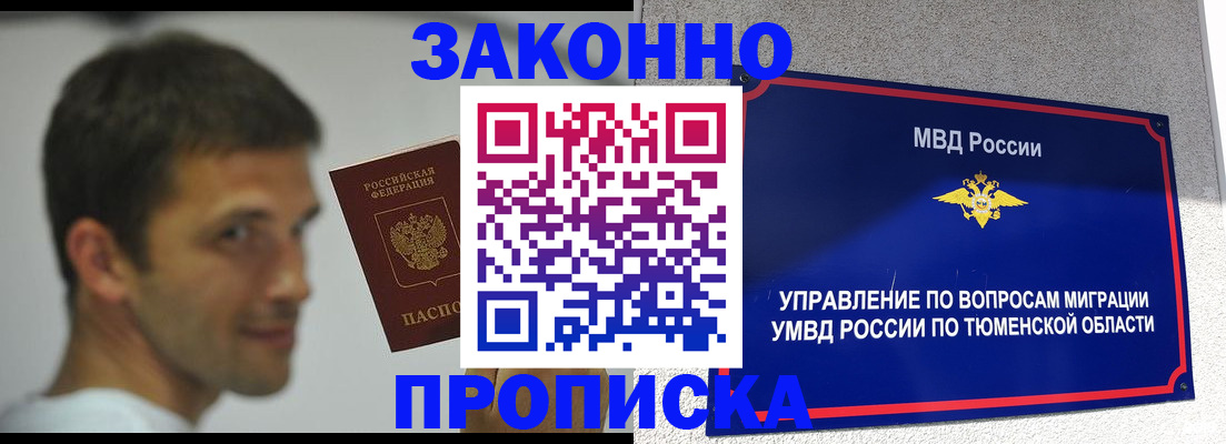 временная регистрация купить в Николаевске-на-Амуре