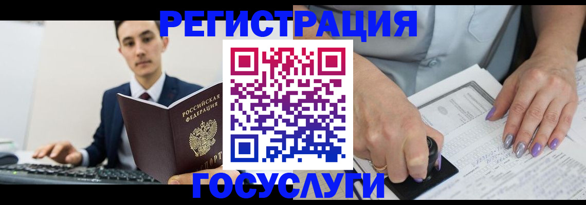 прописка для школы в Николаевске-на-Амуре