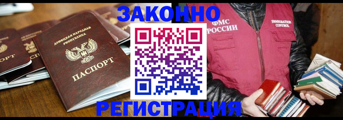 временная регистрация для всех в Николаевске-на-Амуре