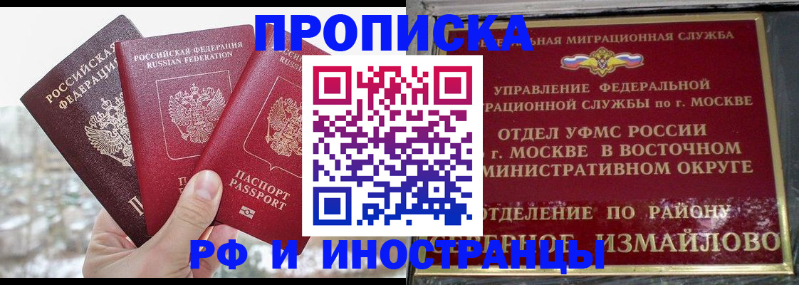 прописка для школы в Николаевске-на-Амуре